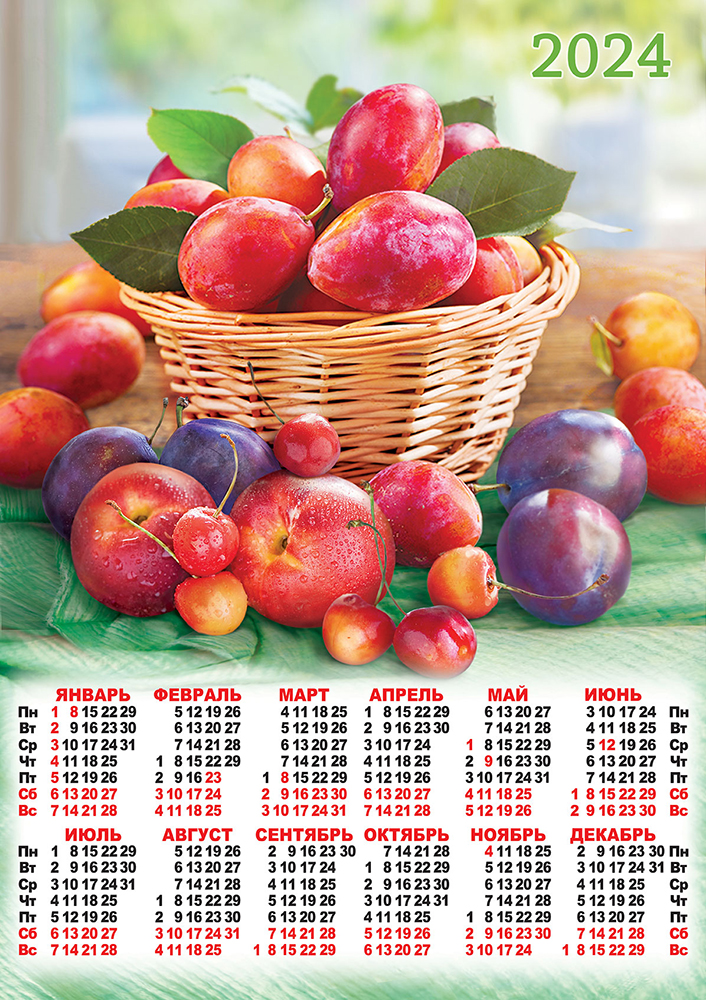 Календарь - плакат А2 2024 Натюрморты