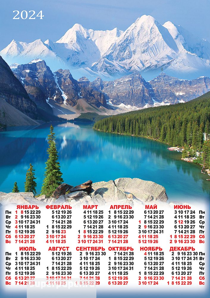 Календарь - плакат А2 2024 Горы