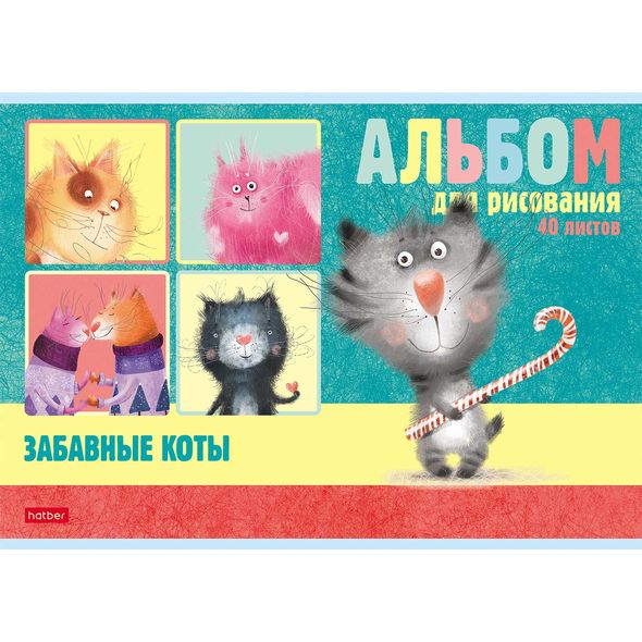 Альбом д/рис. 40л Хатбер "Забавные коты"