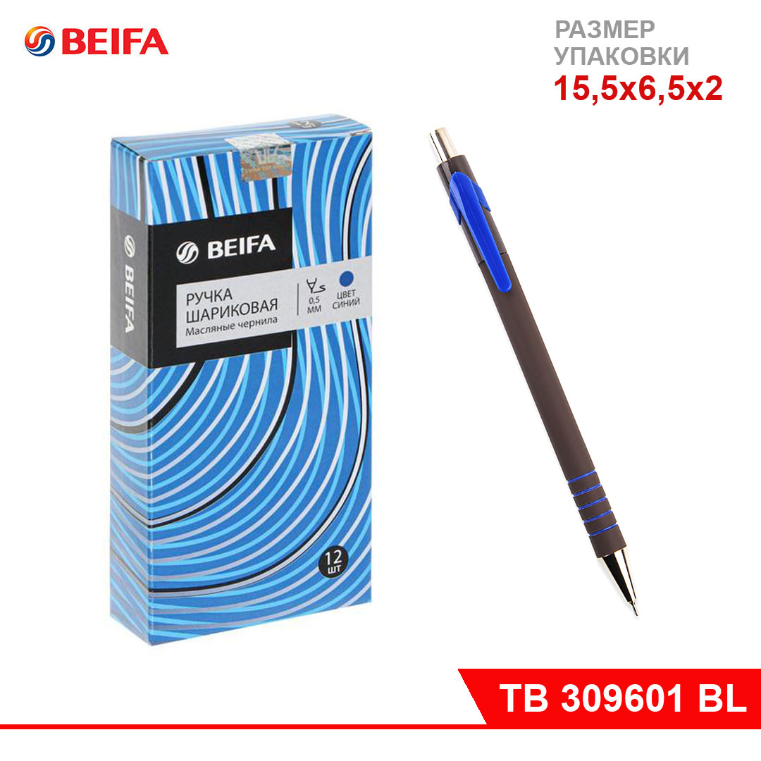 Ручка Beifa авт. "Офис" 0,5мм масл. синяя