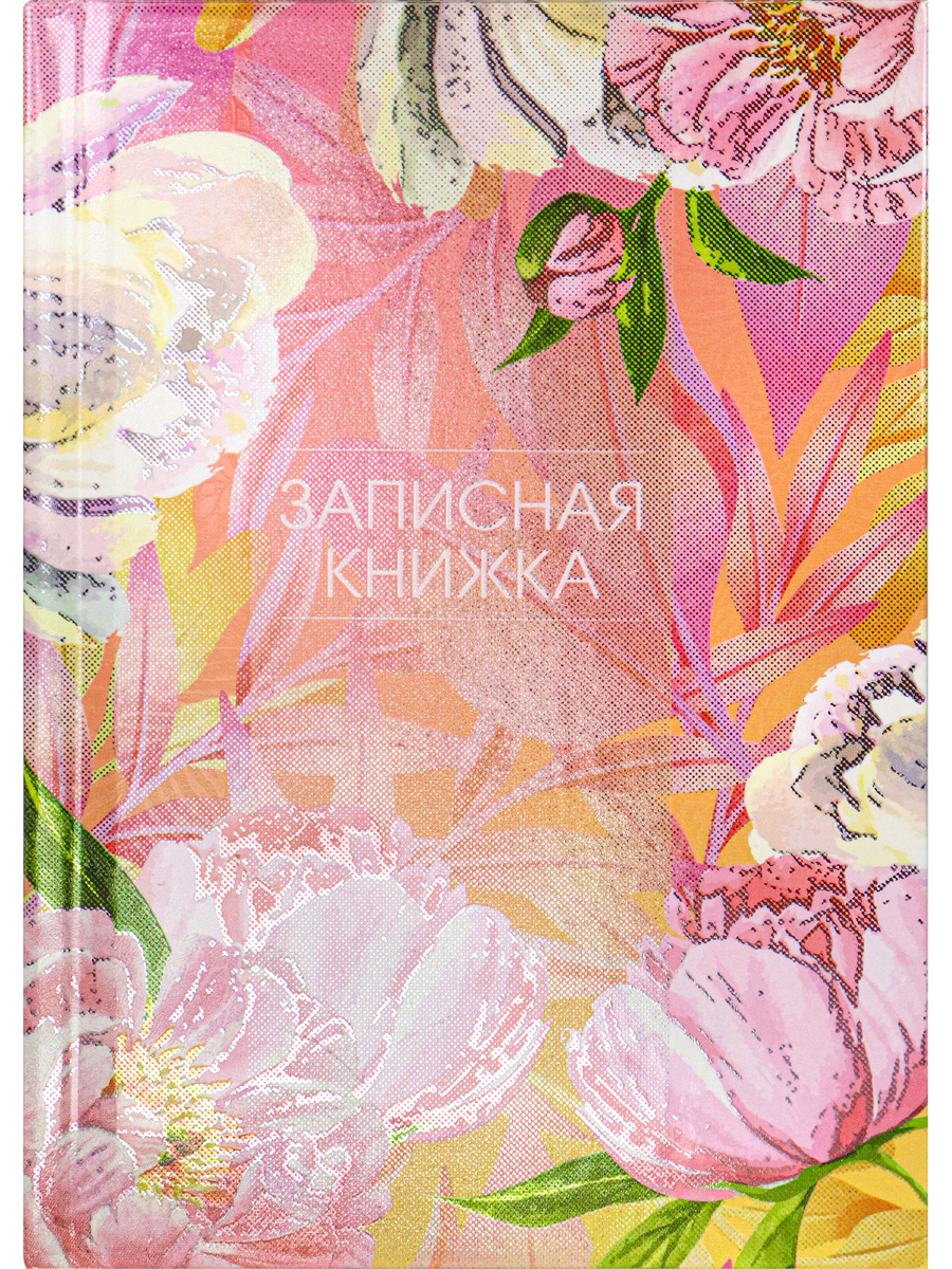 Зап.кн. А6 48л Prof-Press фольга тв.обл. "Многообразие цветов"