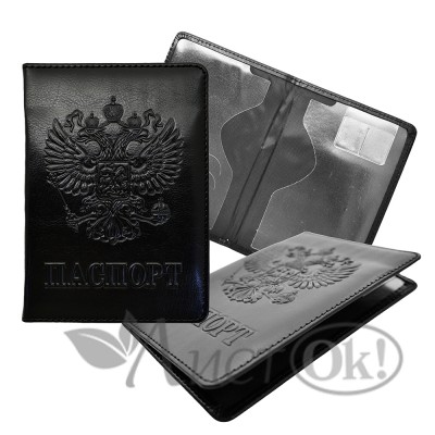 Обложка д/паспорта "Герб" к/зам. черная